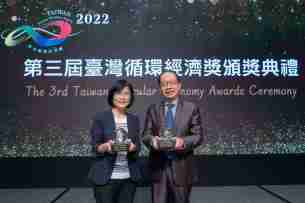 欧陆注册蝉联循环经济奖年度典范企业