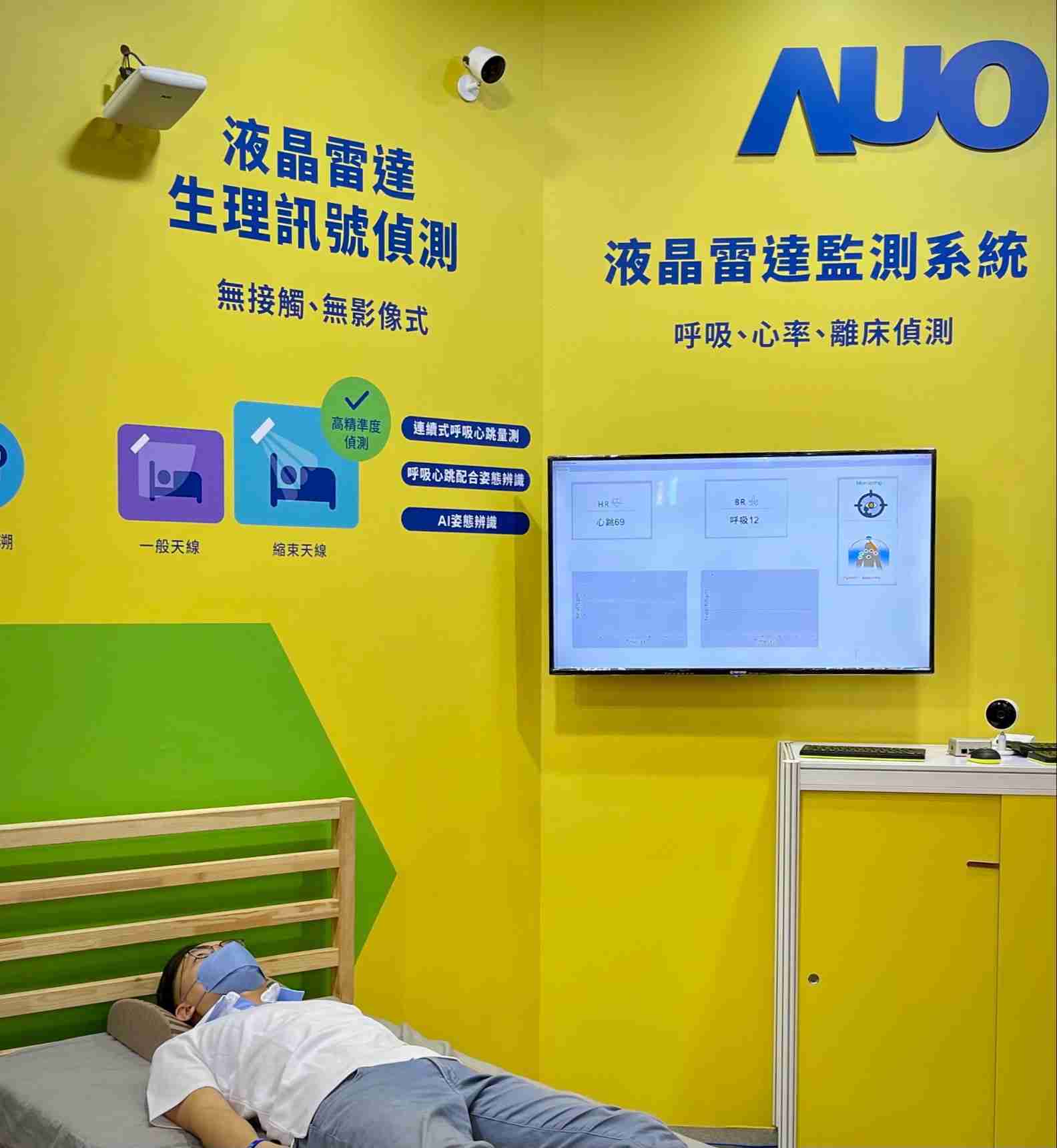 欧陆注册颐康「无接触生理监测雷达」，，，免除传统线路与贴片束缚，，精准侦测呼吸、、心跳等重要生理讯号