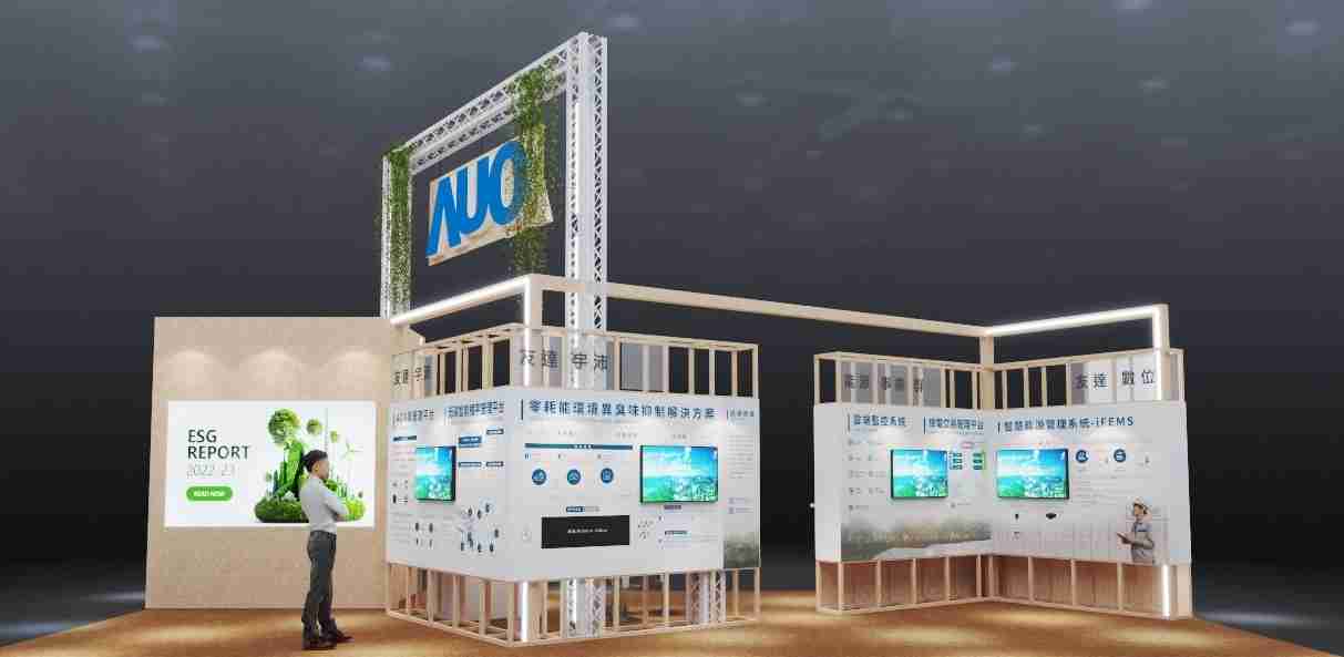 欧陆注册今年参展Touch Taiwan净零碳排与新能源专区，，，以”Beyond ESG．Infinite Possibilities”为主轴，，，，展出智慧碳排管理、、、智慧能源管理及环境循环共生等一系列永续解决方案，，更呼应绿色会展趋势，，，，以环保理念进行展区设计与施工